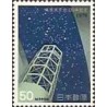 1 عدد تمبر صدمین سال رصدخانه نجومی توکیو - ژاپن 1978