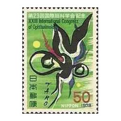 1 عدد تمبر بیست و سومین کنگره جهانی چشم پزشکی - ژاپن 1978