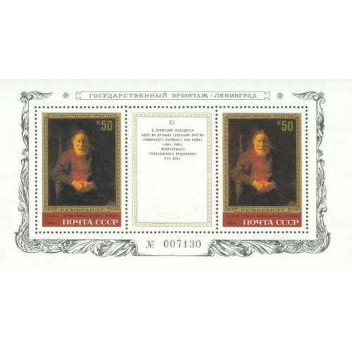 مینی شیت نقاشی های رامبراند در موزه ارمیتاژ - شوروی 1983 