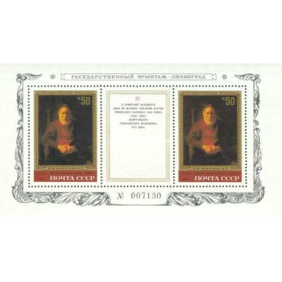 مینی شیت نقاشی های رامبراند در موزه ارمیتاژ - شوروی 1983 