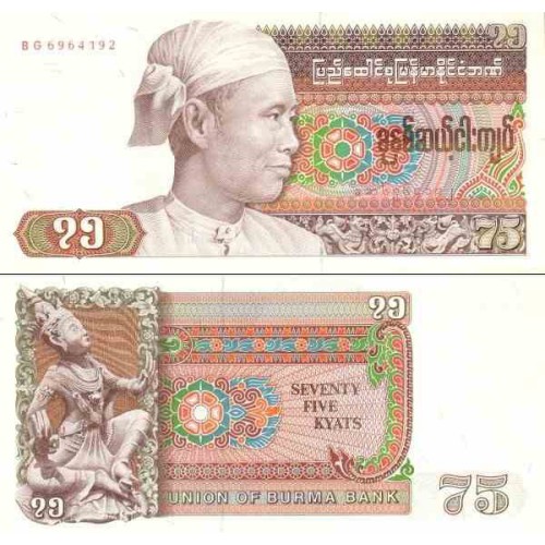 اسکناس 75 کیات - برمه 1985 اسکناس 75 کیات - برمه 1985