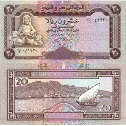 اسکناس 20 ریال - یمن  1995