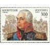 1 عدد تمبر 250مین سالگرد میخائیل کوتوزوف - مارشال  - روسیه 1995