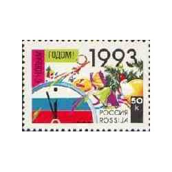 1 عدد تمبرسال جدید 1993 - روسیه 1992