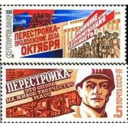 2 عدد تمبر  پرسترویکا - جنبش سیاسی رفورمیسم حزب کمونیست - شوروی 1988