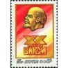 1 عدد تمبر بیستمین کنگره اتحادیه لنینیستی جوانان کمونیست - کومسومول - شوروی 1987