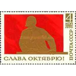 1 عدد تمبر 53مین سالگرد انقلاب کبیر اکتبر -  شوروی 1970