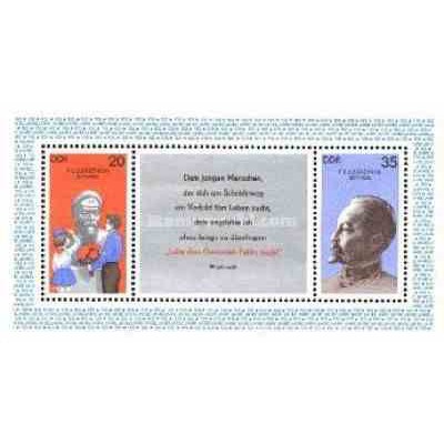 سونیرشیت صدمین سالگرد تولد Felix Dzerzhinsky - سیاستمدار - جمهوری دموکراتیک آلمان 1977