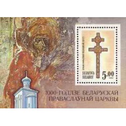 سونیرشیت هزار سالگی کلیسای ارتودوکس در بلاروس - بلاروس 1992
