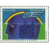 1 عدد تمبر اتاق تجارت - برزیل 1989
