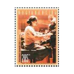 1 عدد تمبر آنی فیشر - پیانیست - مجارستان 2014
