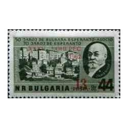 1 عدد تمبر کنگره اسپرانتو - سورشارژ - بورگاس - بلغارستان 1962