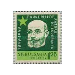1 عدد تمبر صدمین سال تولد لودویک لازاریس زامنهوف - آفریننده زبان اسپرانتو - بلغارستان 1959