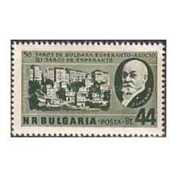 1 عدد تمبر پنجاهمین سالگرد انجمن زبان اسپرانتو بلغارستان - بلغارستان 1957