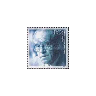 1 عدد تمبر هربرت وهنر - سیاستمدار - جمهوری فدرال آلمان 2000
