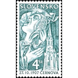 1 عدد  تمبر نودمین سالگرد کشتار سرنووا - اسلواکی 1997