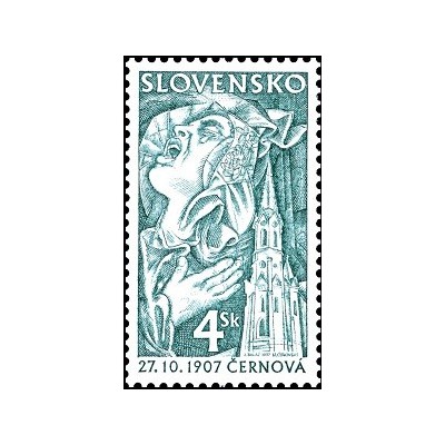 1 عدد  تمبر نودمین سالگرد کشتار سرنووا - اسلواکی 1997