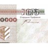 اسکناس 100000 روبل - بلاروس 2000 سفارشی