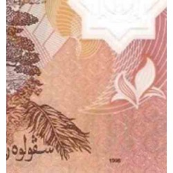 اسکناس پلیمر 10 رینگیت - دارالسلام برونئی 1996 سفارشی