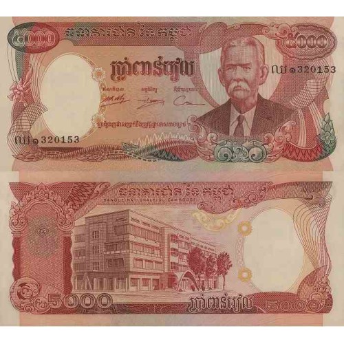 اسکناس 5000 ریل - کامبوج 1973 اسکناس 5000 ریل - کامبوج 1973
