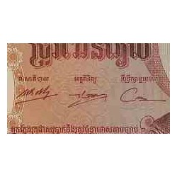 اسکناس 5000 ریل - کامبوج 1973