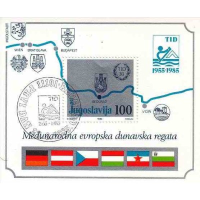 سونیرشیت کمیسیون اروپائی کشتیرانی دانوب - ممهور به مهر روز انتشار - یوگوسلاوی 1985