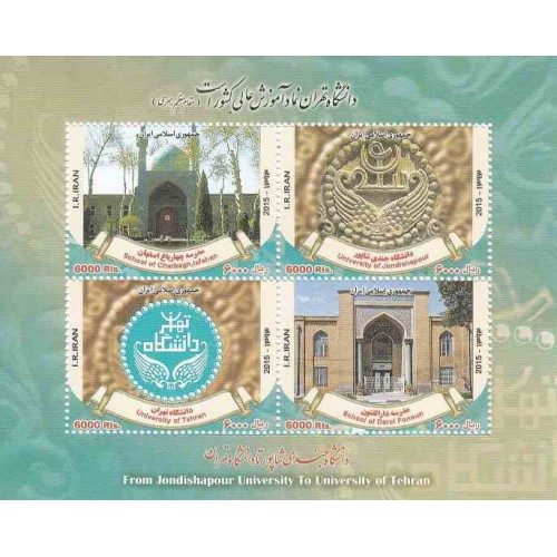 3401 - سونیرشیت دانشگاه جندی شاپور تا دانشگاه تهران 1394