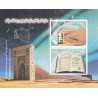 3406 - سونیرشیت ستاره شناسی اسلامی 1394 -رصد خانه سمرقند