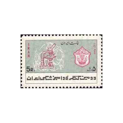 1363 - تمبر دومین کنگره دامپزشکی 1345