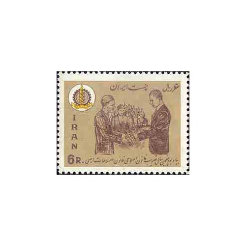 1355 - تمبر چهارمین مجمع عمومی سازمان علوم اداری 1345 1355 - تمبر چهارمین مجمع عمومی سازمان علوم اداری 1345