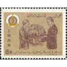 1355 - تمبر چهارمین مجمع عمومی سازمان علوم اداری 1345