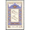1350 - تمبر هفته کتاب (2) 1345