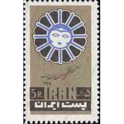 1347 - تمبر سازمان زنان ایران 1345