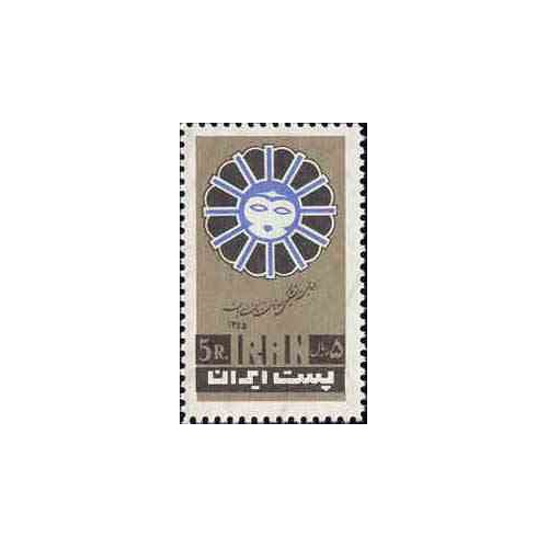 1347 - تمبر سازمان زنان ایران 1345 1347 - تمبر سازمان زنان ایران 1345