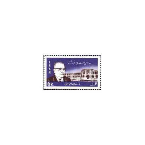 1339 - تمبر دیدار رئیس جمهوری ترکیه جودت سونای 1345 1339 - تمبر دیدار رئیس جمهوری ترکیه جودت سونای 1345