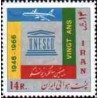 1336 - تمبر بیستمین سال یونسکو (هوایی) 1345