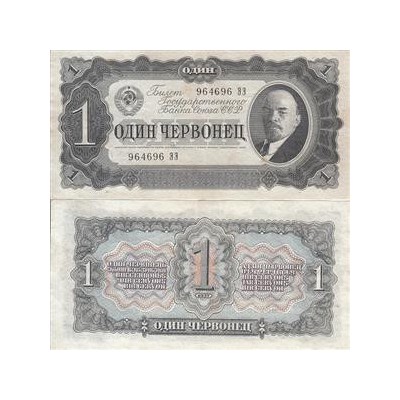 اسکناس 1 چرونتز - شوروی 1937 تک با کیفیت خوب 