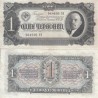 اسکناس 1 چرونتز - شوروی 1937 تک با کیفیت خوب 