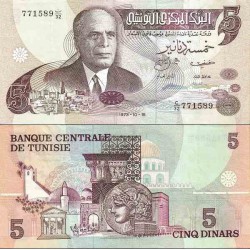 اسکناس 5 دینار - تونس 1973 سفارشی