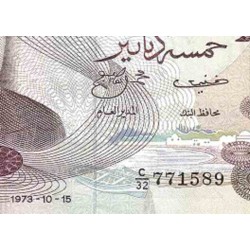 اسکناس 5 دینار - تونس 1973 سفارشی