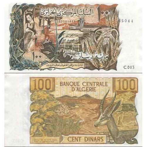 اسکناس 100 دینار - الجزائر 1970 سفارشی اسکناس 100 دینار - الجزائر 1970 سفارشی