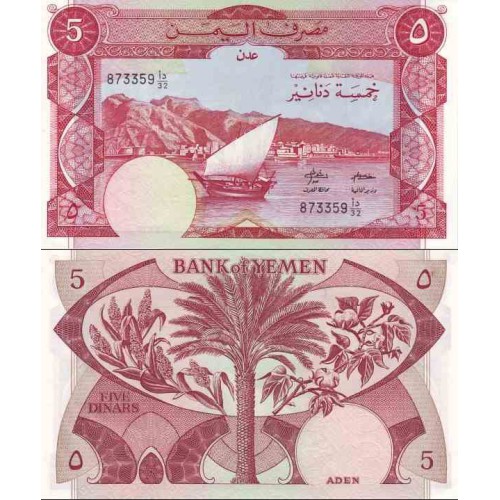 اسکناس 5 دینار - یمن جنوبی 1984 سفارشی