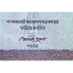 اسکناس 500 تاکا - بنگلادش 2014 سفارشی