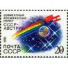 1 عدد  تمبر پرواز فضایی شوروی-اتریش - شوروی 1991