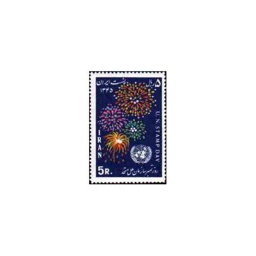 1367 - تمبر روز تمبر سازمان ملل متحد 1345 1367 - تمبر روز تمبر سازمان ملل متحد 1345