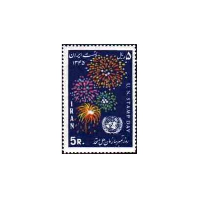 1367 - تمبر روز تمبر سازمان ملل متحد 1345