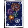 1367 - تمبر روز تمبر سازمان ملل متحد 1345
