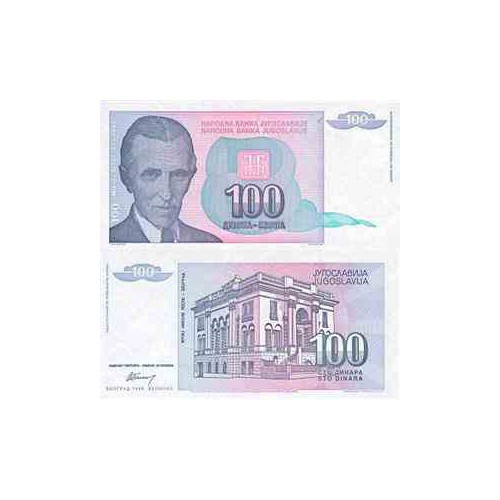 اسکناس 100 دینار - یوگوسلاوی 1994 اسکناس 100 دینار - یوگوسلاوی 1994