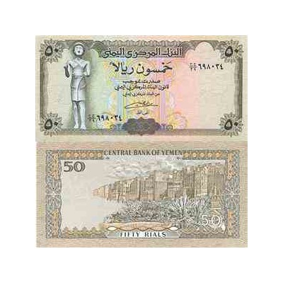 اسکناس 50 ریال - جمهوری عربی یمن 1993 