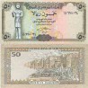 اسکناس 50 ریال - جمهوری عربی یمن 1993 